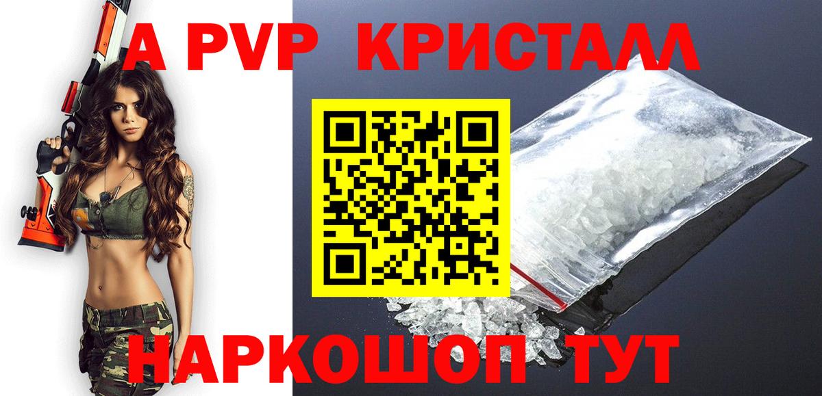Будённовск  APVP Crystall  Вход с VPN  A-PVP СК КРИС 