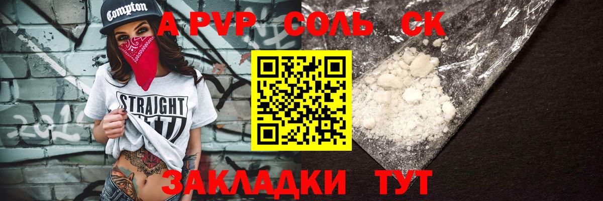 Alpha-PVP кристаллы Будённовск