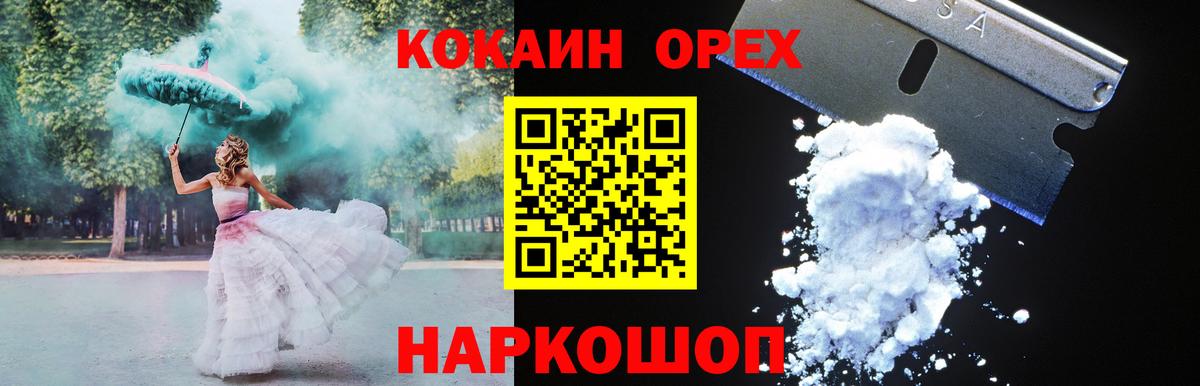 КОКАИН VHQ  Кокаин  Вход с VPN  Будённовск  где можно купить наркотик  Cocaine Перу 