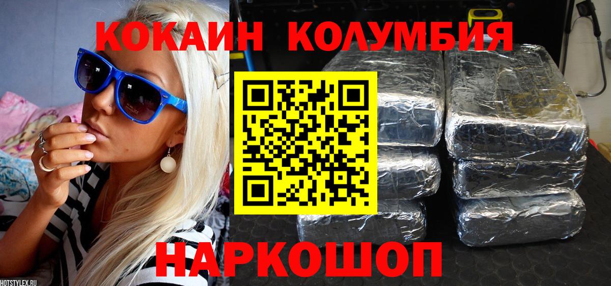 КОКАИН 98% Будённовск