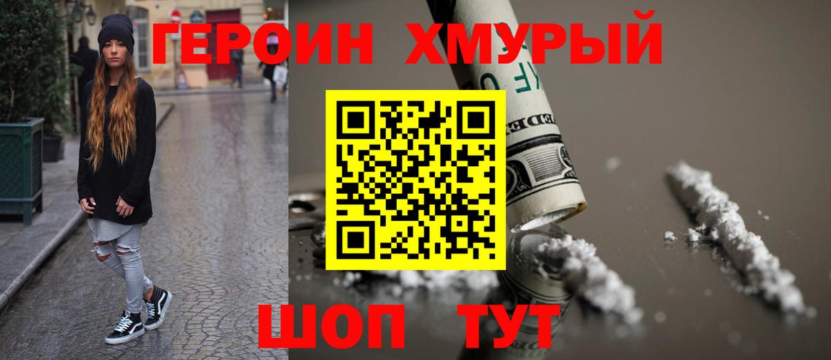 Будённовск  Героин Афган  Вход с VPN 