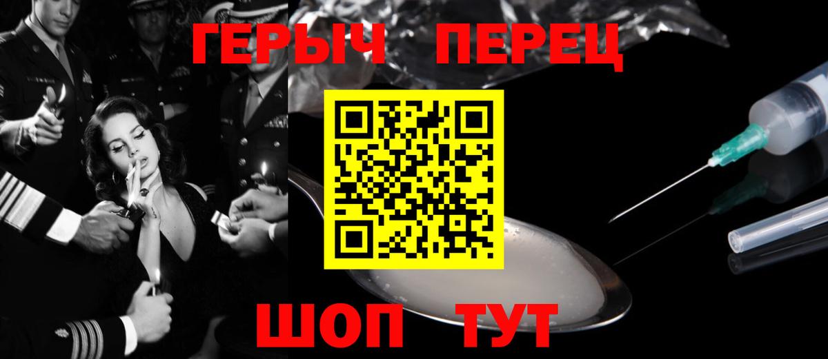 Героин Heroin Будённовск