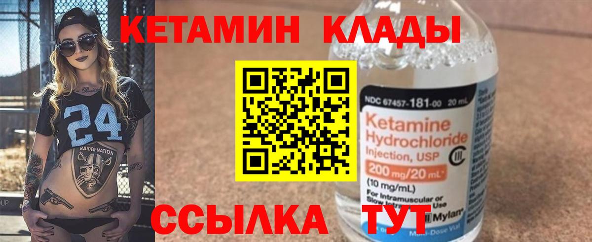 Будённовск  КЕТАМИН VHQ  Кетамин VHQ  Вход с VPN 