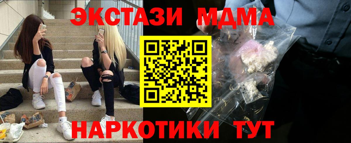 МДМА Molly  MDMA  MDMA crystal  Будённовск  Вход с VPN 