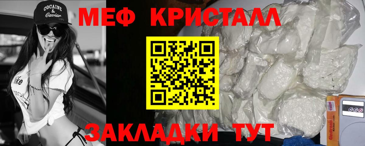 Меф мяу мяу кристаллы Будённовск