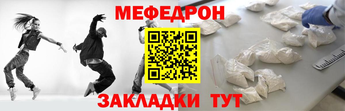 Мефедрон  Меф mephedrone  Меф 4 MMC  Вход с VPN  Будённовск 