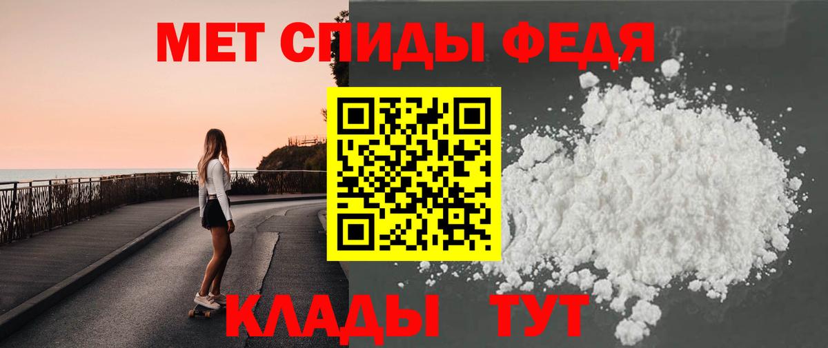 МЕТАМФЕТАМИН кристалл Будённовск
