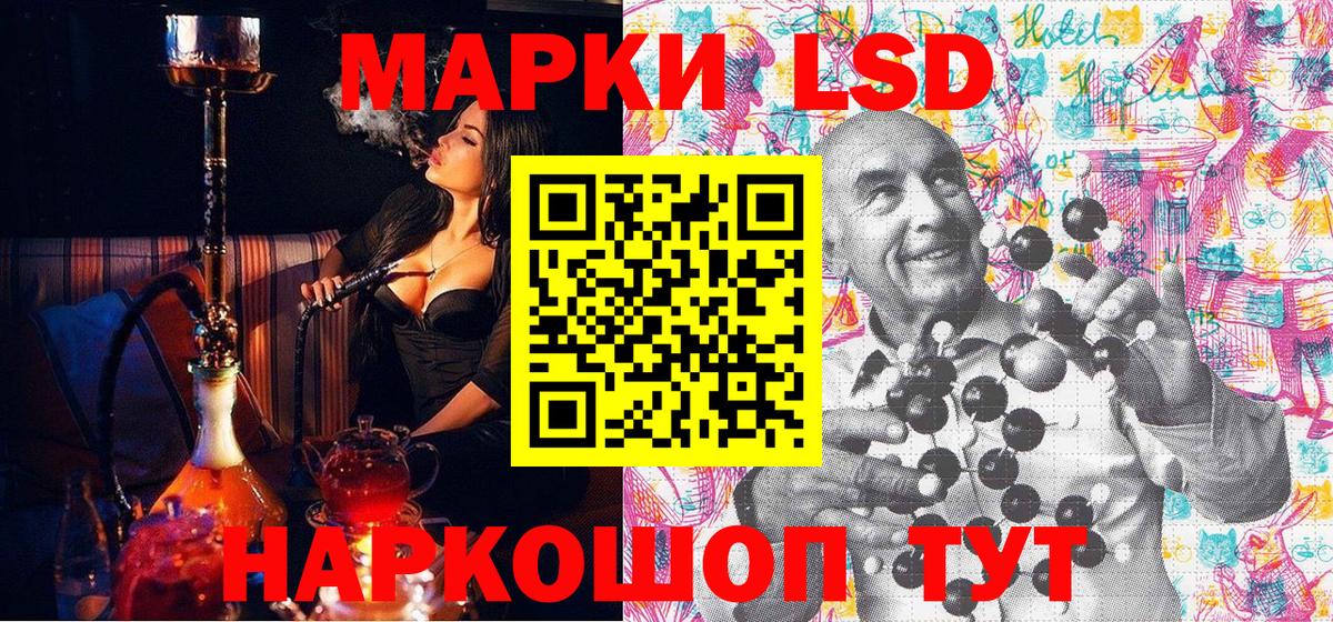Марки 25I-NBOMe 1500мкг Будённовск