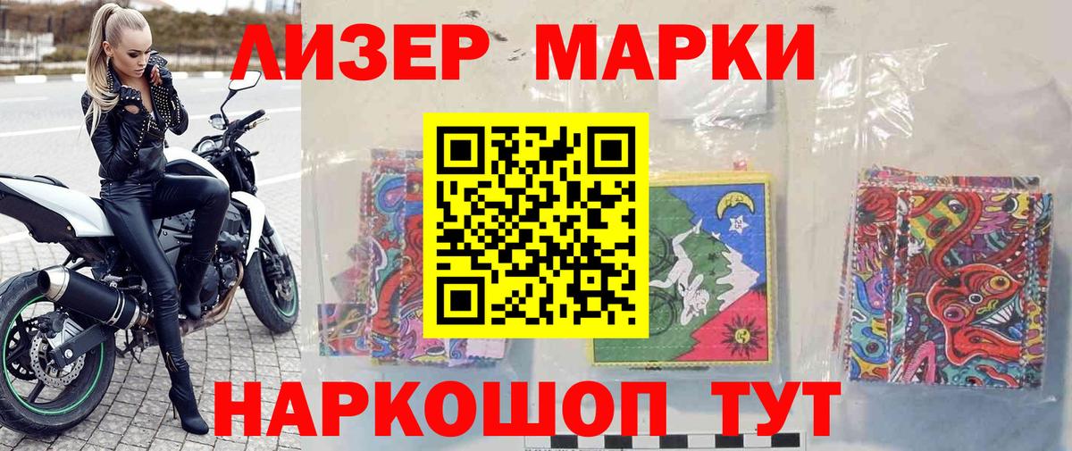 Наркотические марки 1,8мг  Вход с VPN  Марки NBOMe  Будённовск  Наркотические марки 1,8мг 