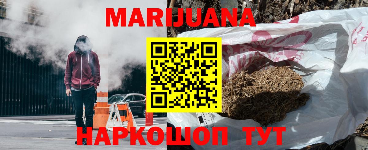 Конопля марихуана  Конопля Ganja  Вход с VPN  Будённовск 